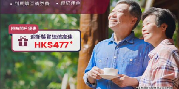 【銀色債券2025 保證息率3.85厘！】