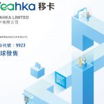 南華金融 Sctrade.com 新股報告 - 移卡 (9923 HK)