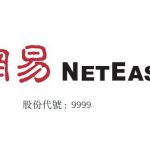 南華金融 SCtrade.com 新股報告 - 網易 NetEase (9999 HK)